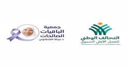 «التحالف الوطني» يعلن الميثاق الأخلاقي لتعزيز النزاهة والتنمية المستدامة