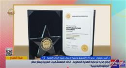 «الرعاية الصحية»: فوزنا بجائزة اتحاد المستشفيات العربية دليل على نجاح «نرعاك في مصر»