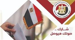 انتخابات مجلس النواب 2025 على مرحلتين.. اعرف محافظتك في الأولى أم الثانية؟