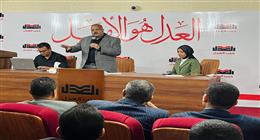 حزب العدل ينظم تدريبا لمسؤولي العمل الميداني استعدادا لانتخابات مجلس النواب