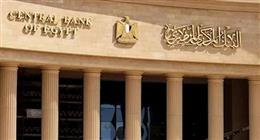 البنك المركزي يقرر خفض أسعار الفائدة 100 نقطة أساس