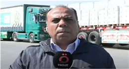 استئناف دخول المساعدات الإغاثية إلى غزة عبر معبري العوجة وكرم أبو سالم
