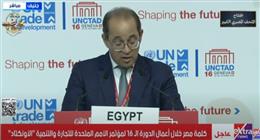 وزير المالية: لا بد من وجود نظام لاحتواء تنامي ديون الدول النامية في أسرع وقت