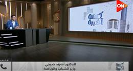 وزير الشباب لـ أحمد سالم: إجراءات قانونية لمعالجة ملف الفساد في الإسماعيلي