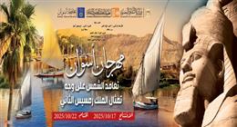 حفلان بمعبد أبو سمبل والسوق السياحي ضمن فعاليات مهرجان تعامد الشمس