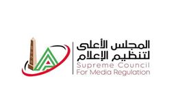 «الأعلى للإعلام» يخاطب «العامة للاستعلامات» للاستفادة من مخرجات الحوار الوطني 