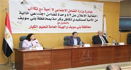 نائب محافظ بني سويف: نسعى للقضاء التام على الأمية خلال 2026