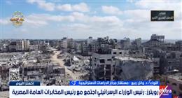 خبير استراتيجي: زيارة رئيس المخابرات المصرية لإسرائيل هدفها تثبيت وقف إطلاق النار في غزة