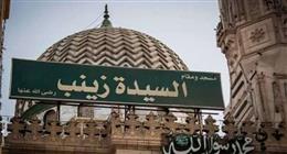 موعد مولد السيدة زينب 2026.. أبناء الطرق الصوفية يستعدون للاحتفال بحفيدة الرسول