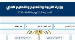 رابط وخطوات تحميل التقييمات الأسبوعية 2026 عبر موقع وزارة التربية والتعليم 