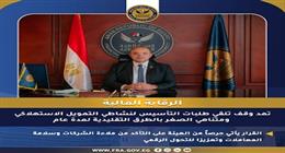 «الرقابة المالية» تعلن مد وقف تلقي طلبات التأسيس للتمويل الاستهلاكي بالطرق التقليدية