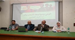 «إعلام الفيوم» ينظم ملتقى لطلاب الجامعة لتعزيز الوعي الوطني ومحاربة الشائعات