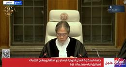 خطاب ناري لقاضي محكمة العدل الدولية: إسرائيل ارتكبت إبادة جماعية ومنعت منظمات الإغاثة من العمل في غزة |عاجل