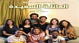 أكاديمية الفنون تحتفي بمسيرة الفنان الكبير السيد بدير في أمسية مميزة الأحد المقبل