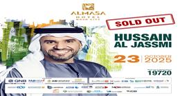 موعد حفل حسين الجسمي 2025 في مصر.. نفاد التذاكر بعد طرحها بـ10 أيام