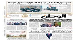 اقرأ في عدد «الوطن» غدا.. مصر تلتزم الحكمة في مواجهة اضطرابات الشرق الأوسط