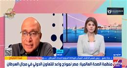 «الدولية لأبحاث السرطان» تشيد بمبادرة الكشف المبكر عن سرطان الثدي: نموذج مهم