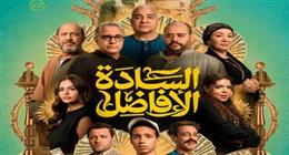 سينما الشعب بكفر الشيخ تعرض فيلم «السادة الأفاضل».. التذكرة بـ40 جنيها