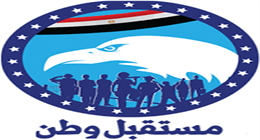 «مستقبل وطن» يطلق لقاءات جماهيرية لدعم مرشحيه في انتخابات مجلس النواب 2025