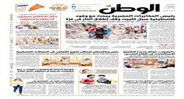 اقرأ في عدد «الوطن» غدا.. رئيس المخابرات المصرية يبحث مع وفود فلسطينية سبل تثبيت وقف إطلاق النار في غزة