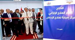  شروط الاستفادة من خدمة الحجز الإلزامي لمرضى الإدمان