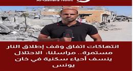قوات الاحتلال الإسرائيلي تقصف أحياء سكنية في خان يونس وتعتقل 3 صيادين 