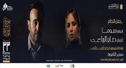 8 شروط لحضور حفل صابر الرباعي في ختام مهرجان الموسيقى العربية