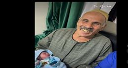 أحفاده أكبر من ابنه.. الحاج إبراهيم يرزق بمولود جديد في سن الـ70
