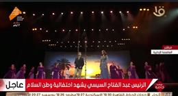 كلمات أغنية آمال ماهر وحمزة نمرة في احتفالية «وطن السلام» أمام الرئيس السيسي