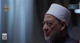 شيخ الأزهر في احتفالية «وطن السلام»: نقدر الموقف المصري الشجاع في دعم الشعب الفلسطيني