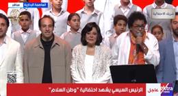 محمد منير ومدحت صالح وحماقي يشاركون في عرض فني باحتفالية «وطن السلام»