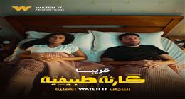 محمد سلام يعود بمسلسل كارثة طبيعية.. ما القصة ومتى موعد العرض؟