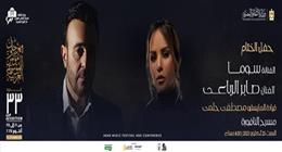 سوما تشدو بأغنية أجدع صحاب وميدلي لفيروز بختام مهرجان الموسيقى العربية