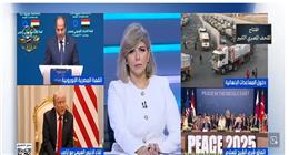 «ضغوط دبلوماسية».. كيف جعلت مصر دعم غزة إنسانيا أولوية قصوى لدول العالم؟ (فيديو)