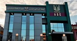 تفاصيل قروض شراء الماكينات من البنك الزراعي في 2025.. يصل لـ500 ألف جنيه