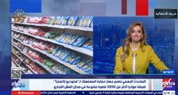 «حماية المستهلك»: ضبطنا مؤخرا أكثر من 3200 قضية متنوعة في مجال الغش التجاري