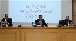 وزيرا الزراعة والشؤون النيابية يبحثان التعديلات التشريعية لتطوير التعاونيات