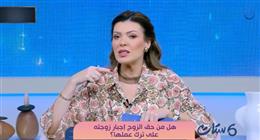 شيريهان أبو الحسن: 61% من النساء يفقدن طموحهن بعد الزواج بسبب ضغوط الأسرة