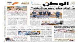 اقرأ في عدد «الوطن» غدا.. السيسي: نعتز بعلاقاتنا المتميزة مع جميع دول العالم