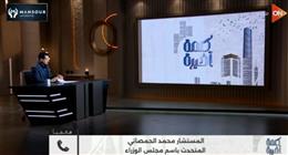 متحدث الوزراء لـ«كلمة أخيرة»: تشكيل لجنة لدراسة المشروعات الاستثمارية في بورسعيد