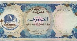سعر الدرهم الإماراتي اليوم الثلاثاء 28-10-2025 في البنوك مقابل الجنيه المصري