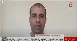 «إغاثة غزة»: المساعدات محدودة والنظام الصحي يفتقر إلى الأجهزة الحيوية والكوادر