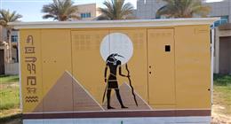 رسومات فرعونية تزين أكشاك الكهرباء على الطرق المؤدية إلى المتحف المصري الكبير 