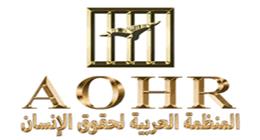 «العربية لحقوق الإنسان» تدين الاعتداءات الإسرائيلية جنوبي غزة