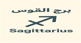 الأبراج الأكثر حظا في الأسبوع الأول من شهر نوفمبر المقبل.. مكاسب مالية