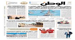 اقرأ في عدد «الوطن» غدا.. «حماس» تطلب مهلة لدراسة خطة ترامب.. و«عبدالعاطي»: لن نسمح بالتهجير