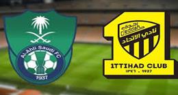 رابط حجز تذكرة مباراة الاتحاد والأهلي السعودي.. خطوات سهلة