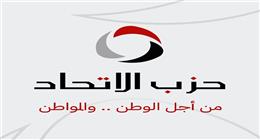«الاتحاد»: مؤتمر القاهرة لإعادة إعمار غزة خطوة محورية لإعادة الحياة إلى القطاع المدمر