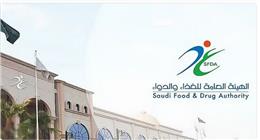 رئيس «الغذاء والدواء» السعودي يُدشّن خدمة «راصد» الذكية للتحقق من الأدوية المقيّدة لزوار المملكة