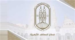 آخر موعد للتقديم في مسابقة الأزهر لحفظ القرآن الكريم 2025/2026